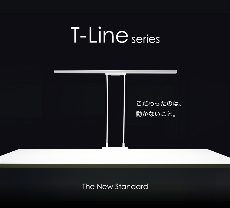T-Line series