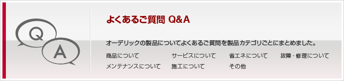 �悭���邲���� Q&A