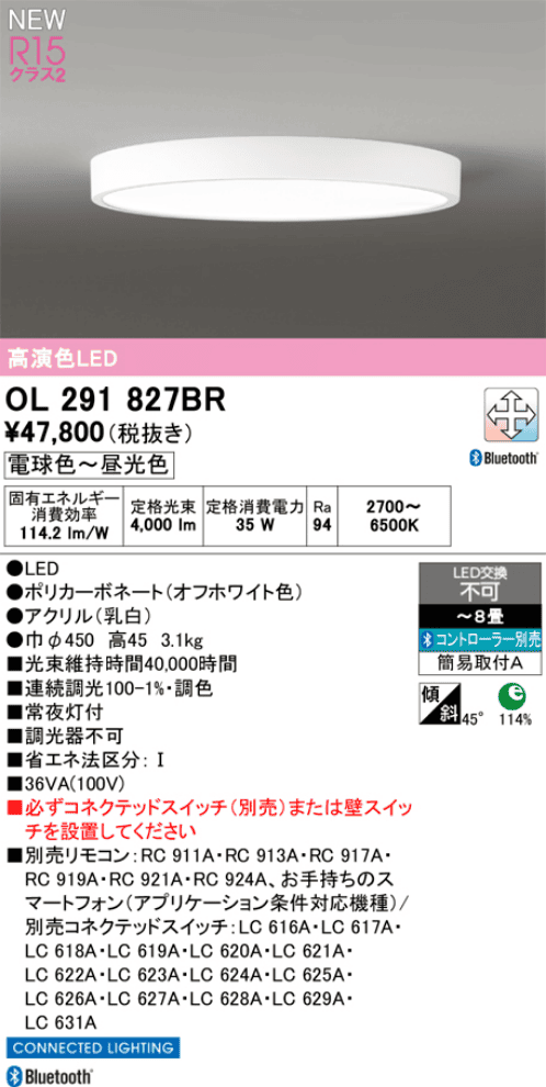 調光・調色