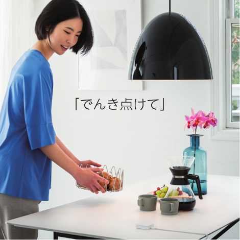 CONNECTED LIGHTING|オーデリック株式会社