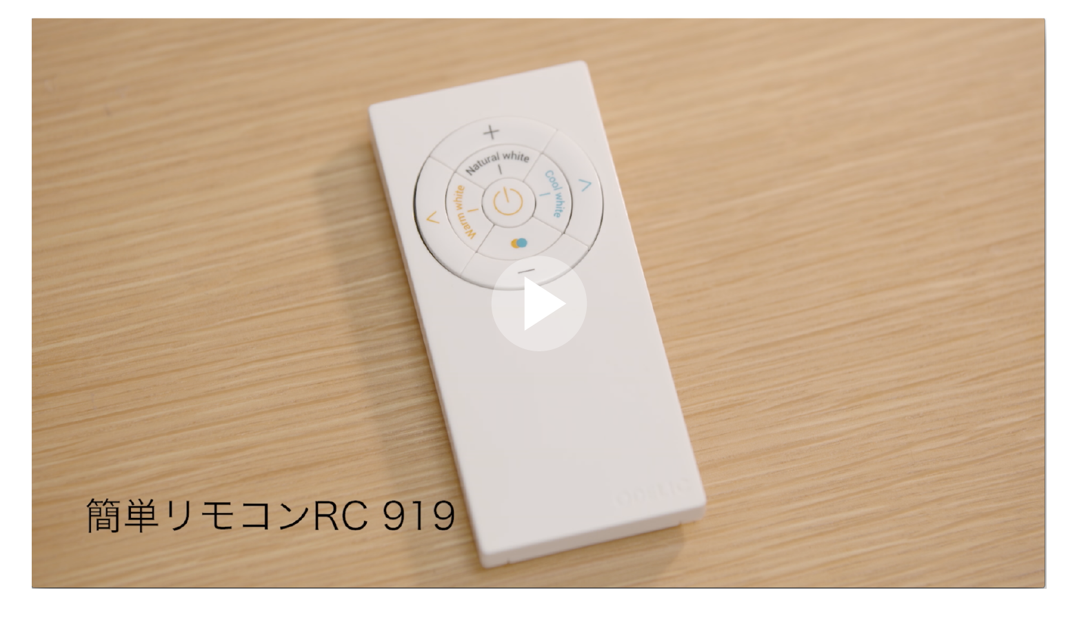 RC919動画