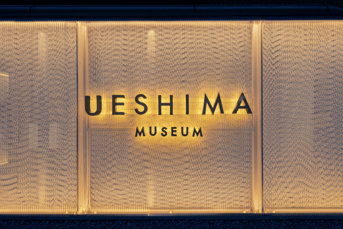 UESHIMA MUSEUM