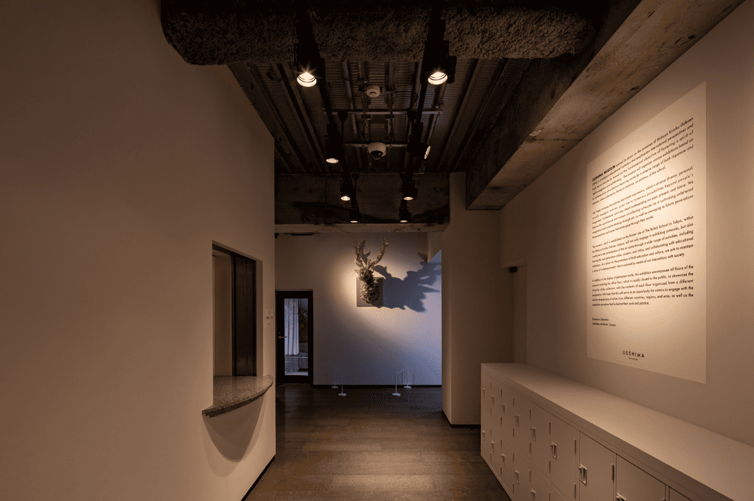 UESHIMA MUSEUM
