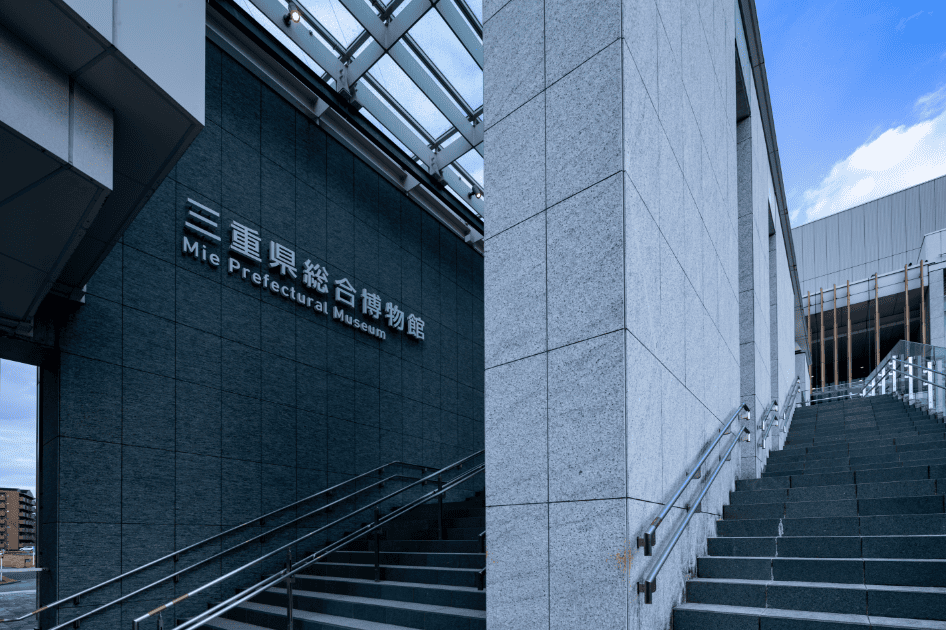 MieMu -みえむ- 三重県総合博物館