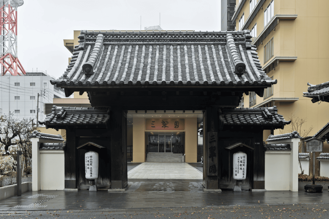 三翠園