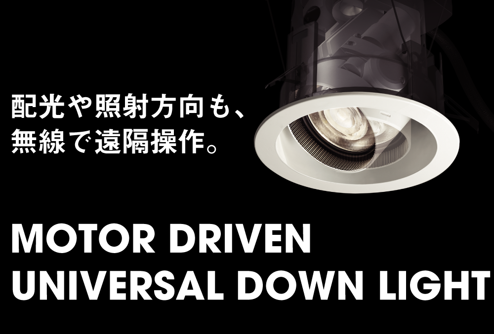 DDL4545YS 大光電機 ダウンライト 人感センサー付 埋込穴Φ100 白熱灯