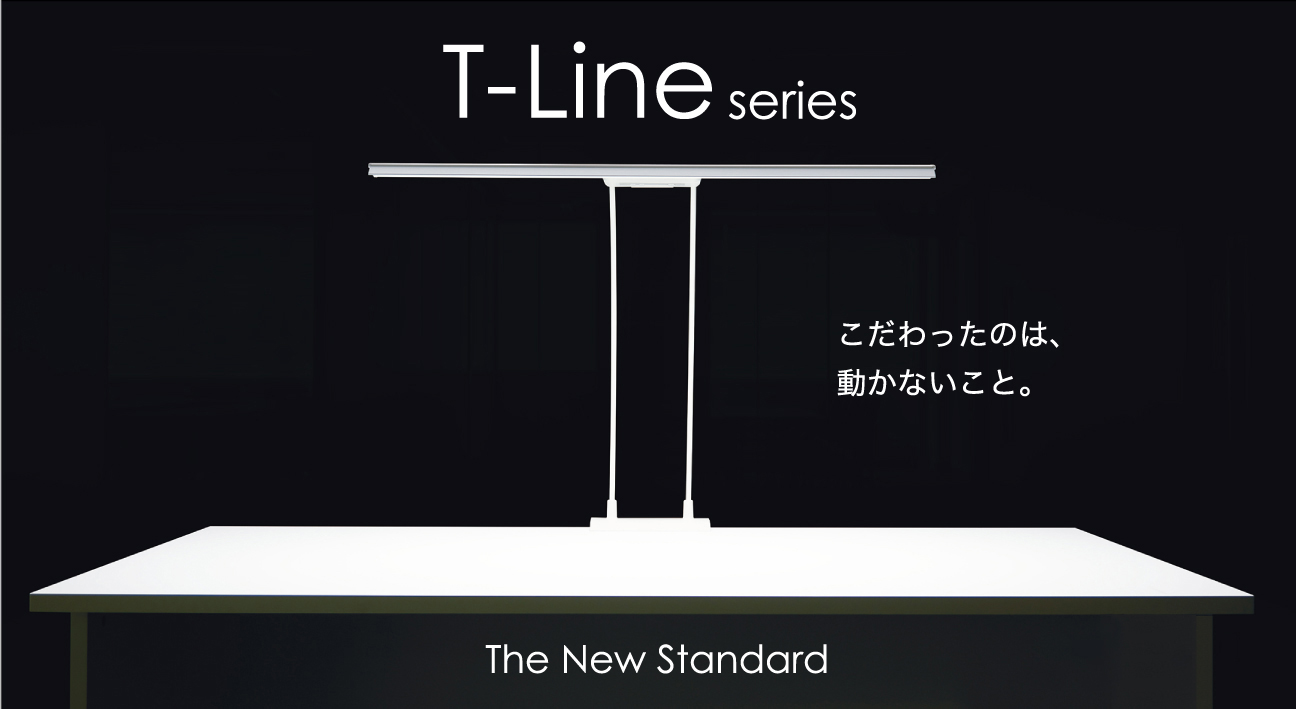 T-Line series