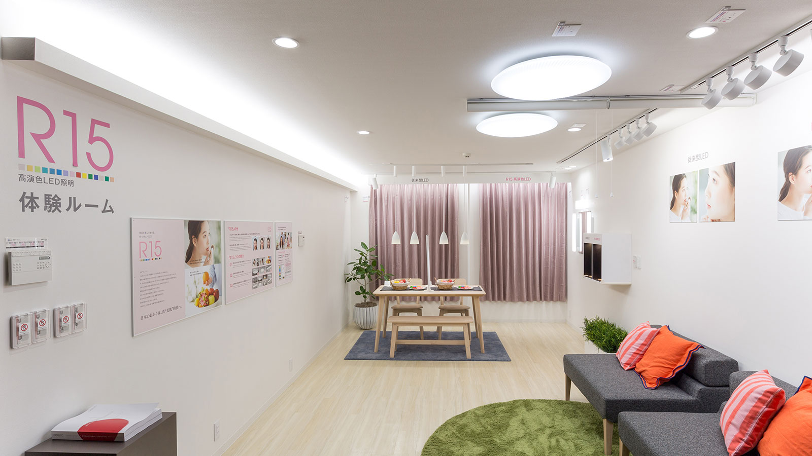 ショールーム案内 オーデリック株式会社