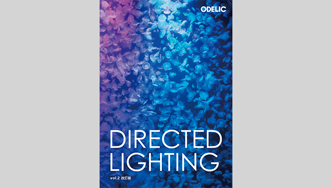 演出照明カタログ vol.2 改訂版を発刊しました。