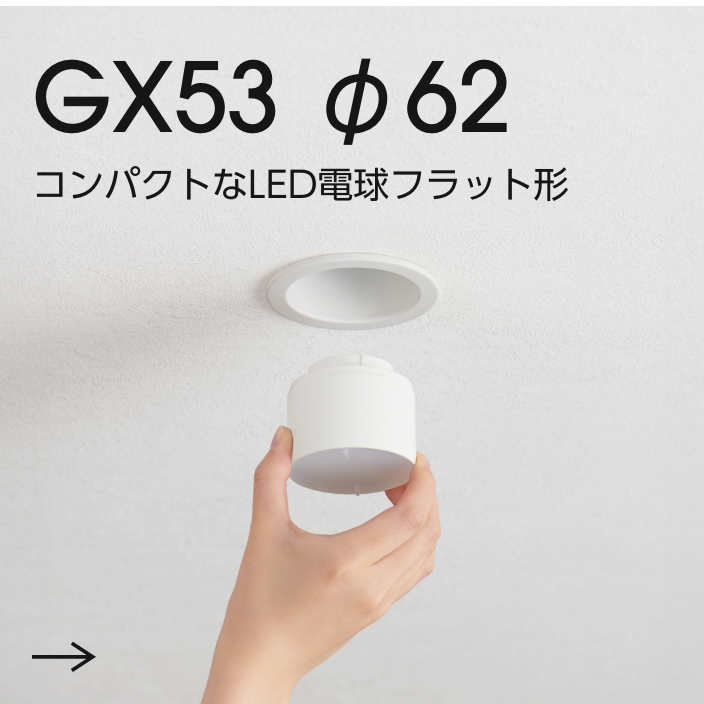 住空間のスタンダード